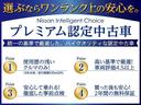 日産統一の基準で厳選した、ハイクオリティな認定中古車、日産プレミアム認定中古車！！選ぶならワンランク上の安心を・・・。