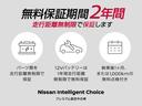 「日産プレミアム認定中古車」は２年間距離無制限のロング保証です。