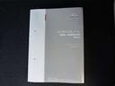 保証書も付属しております。