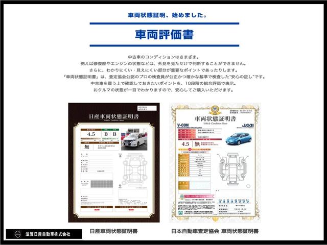 ハイウェイスター X 660 ハイウェイスターX インテリジェントエマージェンシーブレーキ(34枚目)