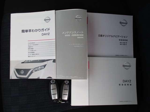 ハイウェイスター X 660 ハイウェイスターX インテリジェントエマージェンシーブレーキ(20枚目)