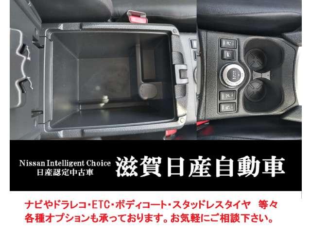 エクストレイル ２．０　２０Ｘｉ　ハイブリッド　４ＷＤ　プロパイロット　ドラレコ　踏み間違い防止　追従クルコン　インテリキー　Ｄレコ　イモビ　ＬＥＤヘッドライト　寒冷地仕様　パートタイム４ＷＤ　ＥＴＣ　ワンオーナー　アルミホイール　メモリーナビ　オートエアコン　ナビＴＶ　ＡＢＳ　ワンセグＴＶ（14枚目）