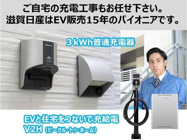リーフ ｅ＋　Ｇ　走行距離無制限１年保証　バッテリー１２セグ（5枚目）
