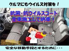 只今、ご購入いただいたお車に「抗菌・抗ウイルスコート」を施工してご納車♪人にもクルマにも優しい安心成分で室内をコーティング！ウイルスや菌の増殖を防いで快適空間に。 3