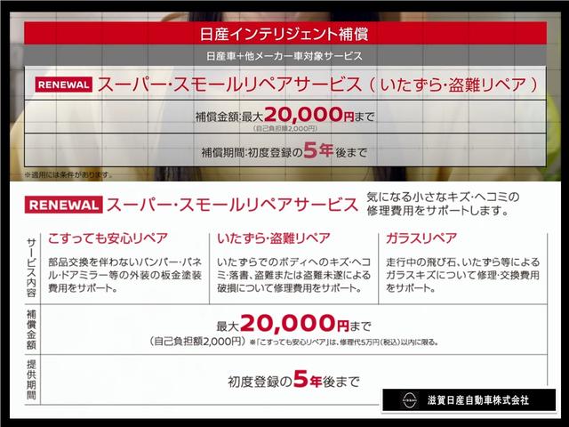 660 X 衝突被害軽減ブレーキ レーンアシスト スマートキー アルミ メモリーナビ キーフリー ABS CD パワステ インテリジェントアラウンドビューモニター エアコン セーフティシールド ナビ&TV 盗難防止アラーム 1オーナ(69枚目)