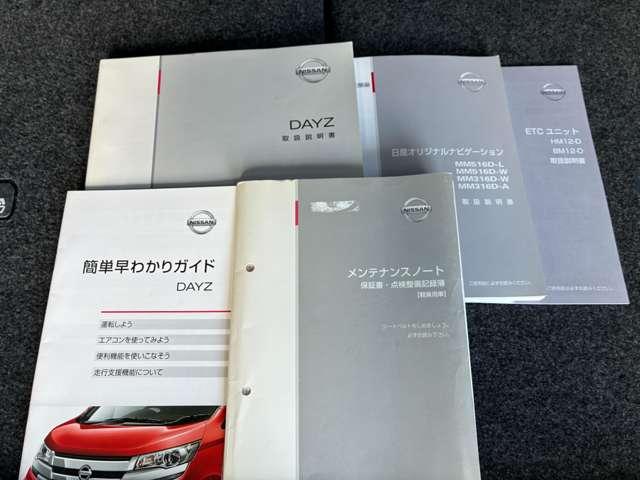 デイズ ６６０　ハイウェイスターＧターボ　日産純正メモリーナビ（18枚目）