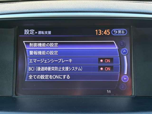 フーガ 250GT LEDヘッドランプ 純正HDDナビ アラウンドビューモニター ETC ドライブレコーダー 衝突被害軽減ブレーキ(12枚目)