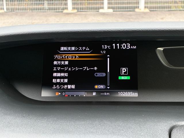 セレナ ハイウェイスター　Ｖセレクション　純正９インチメモリーナビ　ＥＴＣ　ドラレコ　アラウンドビューモニター　両側ハンズフリーオートスライドドア　衝突被害軽減ブレーキ（30枚目）