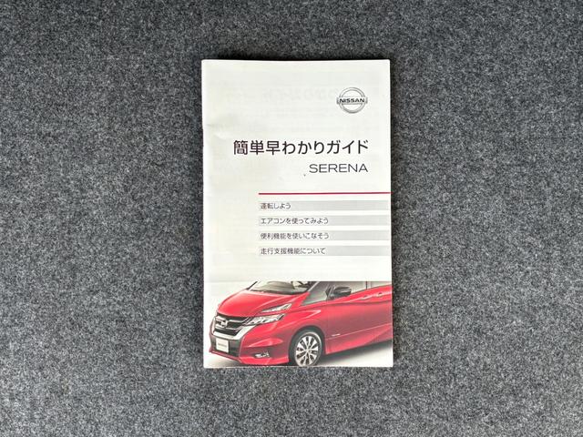 セレナ ハイウェイスター　Ｖセレクション　純正９インチメモリーナビ　ＥＴＣ　ドラレコ　アラウンドビューモニター　両側ハンズフリーオートスライドドア　衝突被害軽減ブレーキ（64枚目）