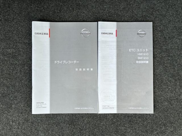 セレナ ハイウェイスター　Ｖセレクション　純正９インチメモリーナビ　ＥＴＣ　ドラレコ　アラウンドビューモニター　両側ハンズフリーオートスライドドア　衝突被害軽減ブレーキ（66枚目）