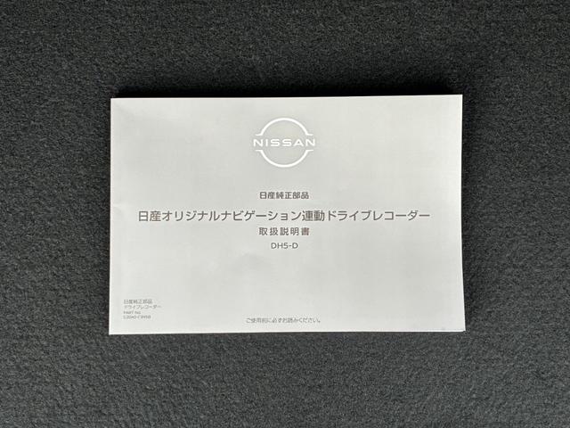 キックス Ｘ　プロパイロット　純正メモリーナビ　アラウンドビューモニター　ＥＴＣ　ドライブレコーダー（52枚目）