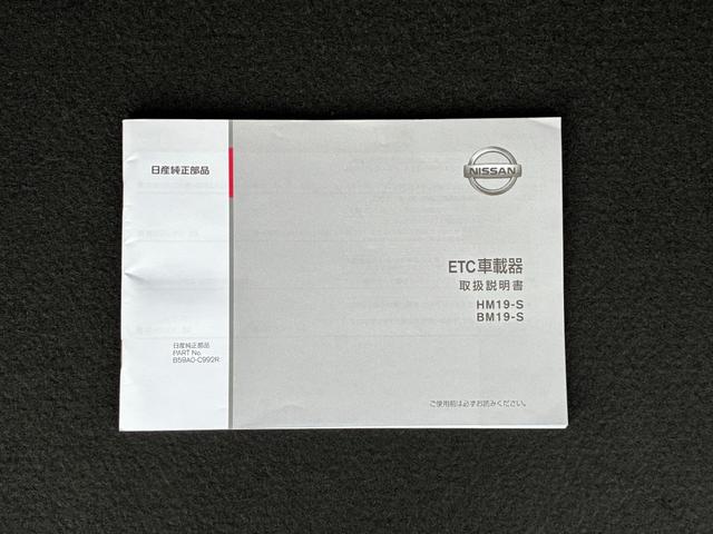 キックス Ｘ　プロパイロット　純正メモリーナビ　アラウンドビューモニター　ＥＴＣ　ドライブレコーダー（53枚目）