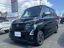 ルークス ハイウェイスター XアーバンクロムプロパイロットED 自社社用車 プロパイロット 両側電動ドア 衝突軽減ブレーキ 踏み間違い防止 純正ディスプレイオーディオ Bluetooth接続 スマートルームミラー ハイビームアシスト LEDヘッドライト(6枚目)