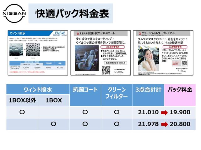 リーフ Ｘ　Ｖセレクション　衝突軽減ブレーキ　全方位カメラ　ＬＥＤヘッド　セキュリティ　エアコン　インテリジェントキー　アルミホイール　車線逸脱警報　記録簿　メモリーナビ　ワンセグＴＶ　ＥＴＣ　バックカメラ　ＡＢＳ　サイドモニター　キーフリー（27枚目）