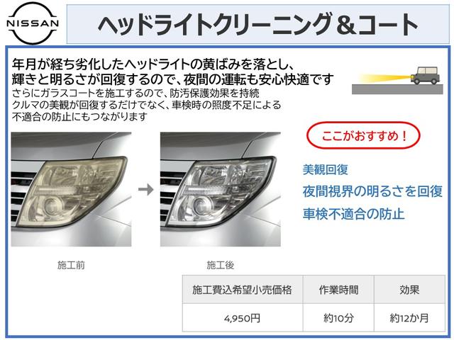 セレナ １．２　ｅ－ＰＯＷＥＲ　ハイウェイスター　Ｖ　全方位カメラ　全周カメラ　メンテナンスノート　衝突被害軽減ブレ－キ　ワンオーナー　ＬＥＤ　ＥＴＣ　ドライブレコーダー　レーダークルーズ　レーンキープ　メモリーナビ　アルミホイール　Ｗエアバック　キーフリー　ナビＴＶ（39枚目）