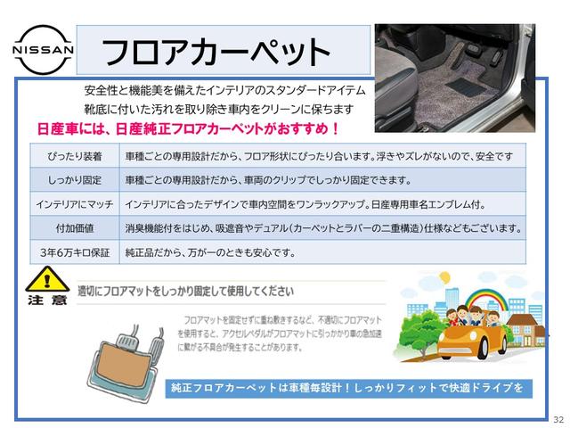 エクストレイル ２．０　２０Ｘ　エマージェンシーブレーキパッケージ　アランドビューモニター　踏み間違い防止装置　イモビライザー　クルコン　車線逸脱警報システム　１オーナー　ＡＣ　ＬＥＤライト　切替４ＷＤ　ワンセグテレビ　スマートキー　ナビＴＶ　ＥＴＣ　Ｂモニター　ＰＳ（35枚目）