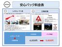 １．２　Ｇ　メモリーナビ　全周囲カメラ　ワンオーナー　衝突被害軽減ブレ－キ　ＬＥＤライト　１オーナー　サイドエアバッグ　ＬＤＷ　アルミホイール　ナビＴＶ　キーレスエントリー　メモリーナビ　記録簿　バックモニター　オートエアコン　アラウンドビュ－（28枚目）