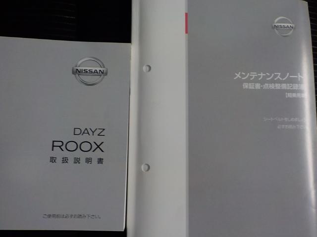 ハイウェイスターX Gパッケージ(16枚目)