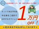 ６月はネットから来店予約をされたお客様限定でお好きなオプションを１万円ＯＦＦ致します！是非この機会にご来店ください