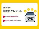Ｘ　／ディスプレイオーディオ／全周囲カメラ／ドラレコ／衝突被害軽減ブレーキ／横滑り防止装置／アクセル踏み間違い防止装置／障害物センサー（28枚目）