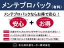 【メンテプロパック】６か月ごとの定期点検をお得な料金でパックにした安心サポートプランです。