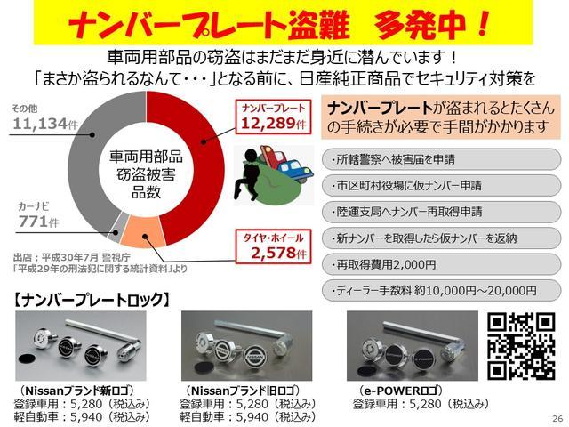 ノート １．２　Ｘ　メモリーナビ　ブレーキサポート　インテリジェントキ－　イモビライザー　サイドエアバック　メモリーナビ　レーンキープアシスト　記録簿　オートエアコン　ナビＴＶ　パワーウインドウ　エアバッグ　アイドリングストップ（30枚目）