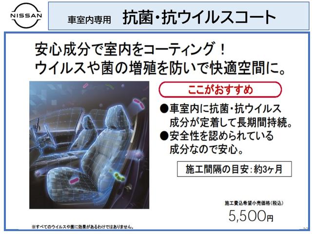 リーフ Ｘ　Ｖセレクション　当社　社用車ＵＰ　メーカーナビ　アダプティブクルーズ　ＬＥＤライト　スマートキー　サイドエアバッグ　車線逸脱警報　ＥＴＣ　アルミホイール　オートエアコン　メモリーナビ　ワンセグＴＶ　ナビ＆ＴＶ　バックカメラ　記録簿　サイドモニター（30枚目）