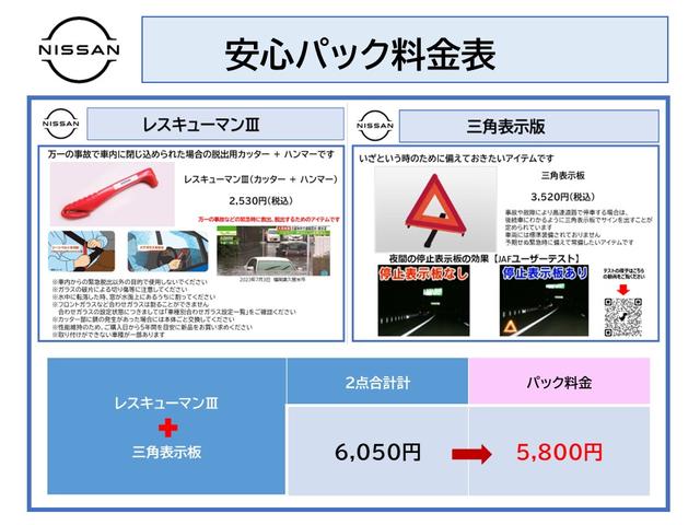 ノート １．２　Ｘ　プリクラッシュセーフティシステム　アラウンドビューカメラ　ＬＥＤ　ワンオーナー　スマートキー　車線逸脱警報装置　ドライブレコーダー　セキュリティ　Ｂカメ　禁煙　ＥＴＣ　パワーウインドウ　エアバッグ（28枚目）