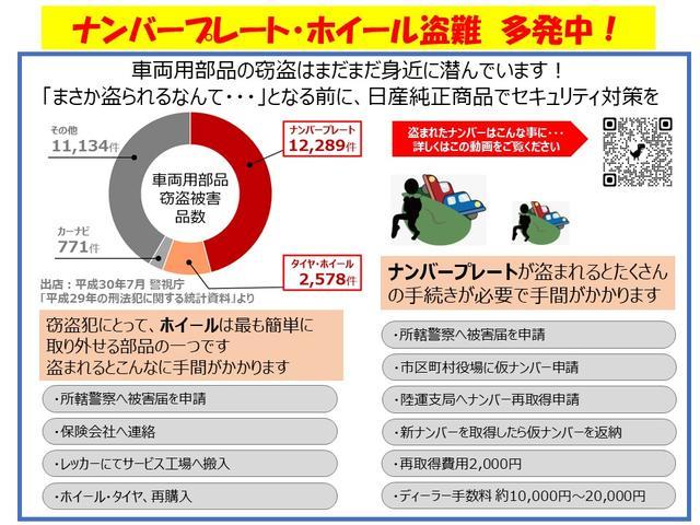 ノート １．２　ＮＩＳＭＯ　Ｉ－ＳＴＯＰ　Ｗエアバッグ　ＥＴＣ車載器　アルミ　ナビＴＶ　ワンセグ　ＡＢＳ　キーフリー　パワステ　盗難防止システム　メモリーナビ　パワーウインドウ　エアバッグ　インテリジェントキ－　バックモニタ（32枚目）