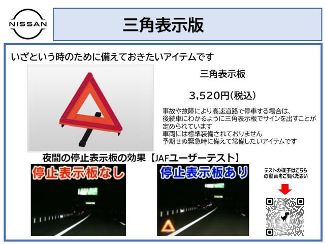 ６６０　ハイウェイスターＸ　ＡＡＣ　車線逸脱警報　ドライブレコーダー　盗難防止装置　１オーナー　ナビ＆ＴＶ　両側スライド片側電動ドア　バックカメラ　点検記録簿　メモリーナビゲーション　Ｗエアバッグ　パワーステアリング　キーフリー(27枚目)