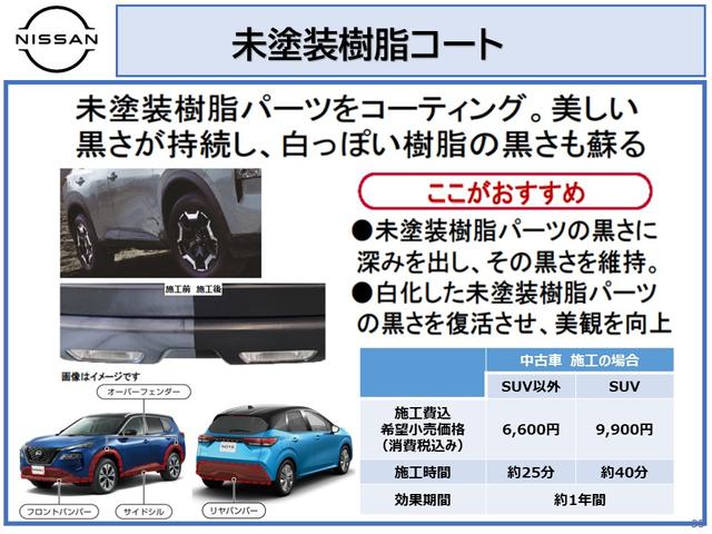 ６６０　Ｇ　ハイルーフ　ワンオーナー　インテリキ－　ＥＴＣ　ワンセグ　盗難防止システム　運転席助手席エアバック　メモリーナビゲーション　ドラレコ　オートエアコン　記録簿　ナビＴＶ　ＰＷ　ＰＳ　ＡＷ　キーレス　ＡＢＳ(38枚目)