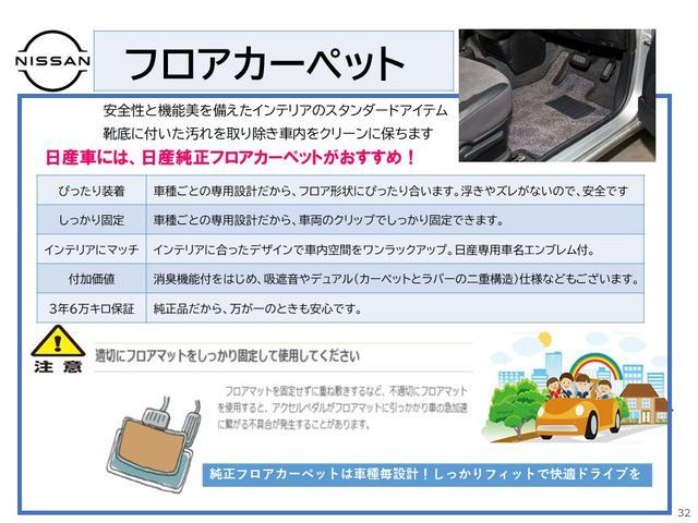 ６６０　ハイウェイスターＸ　エマージェンシーブレーキ付　セキュリティー　車線逸脱警報装置　ｉ－ｓｔｏｐ　スマキー　１オーナー車　ＬＥＤヘットランプ　ＥＴＣ　記録簿　ナビＴＶ　バックカメラ　フルオートエアコン　ドライブレコーダー(29枚目)