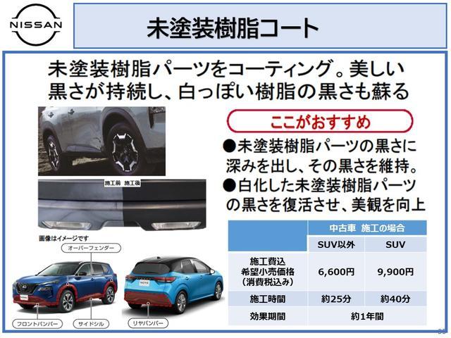 リーフ Ｘ　車線逸脱防止　ワンオーナー車　インテリジェントキー　Ｂカメラ　アルミ　サイドエアバッグ　クルーズコントロール　ＥＴＣ　キーレスエントリー　点検記録簿　メモリ－ナビ　オートエアコン　ＡＢＳ　ナビ（30枚目）