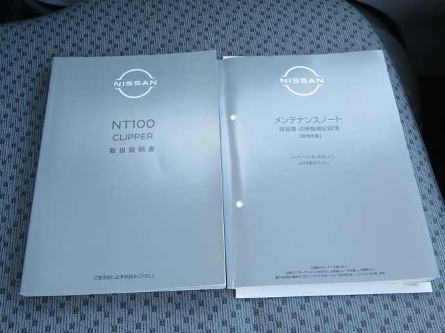 ＮＴ１００クリッパートラック ６６０　ＤＸ　セーフティ　パッケージ　インテリジェントエマージェンシーブレーキ　助手席エアバッグ　車線逸脱警報　エアバッグ　エアコン　ＡＢＳ　パワーステアリング　アイドリングストップ　ワンオーナー　記録簿（15枚目）
