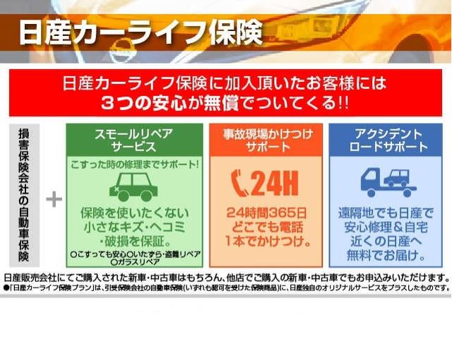 キックス Ｘ　ツートーンインテリアエディション　レーダークルーズ　被害軽減ブレーキ　ＬＥＤヘッドライト　アラウンドビューモニター　インテリジェントキー　ドラレコ　アイドリングストップ　ＥＴＣ　メモリ－ナビ　エアコン　パワステ　キーレス　ＡＢＳ（36枚目）