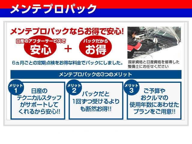 キックス Ｘ　ツートーンインテリアエディション　レーダークルーズ　被害軽減ブレーキ　ＬＥＤヘッドライト　アラウンドビューモニター　インテリジェントキー　ドラレコ　アイドリングストップ　ＥＴＣ　メモリ－ナビ　エアコン　パワステ　キーレス　ＡＢＳ（37枚目）