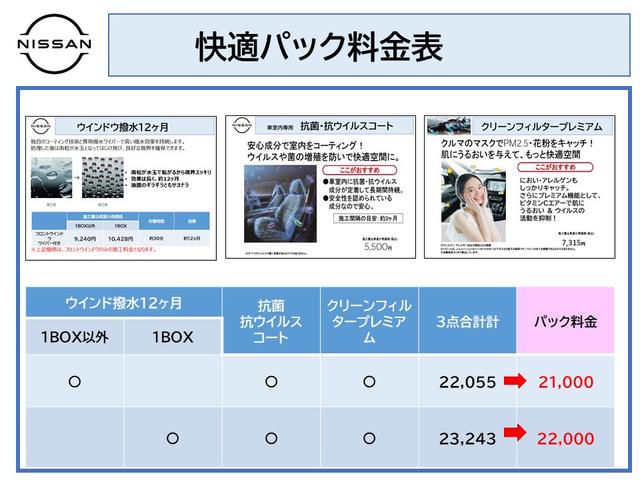 ノート 1.2 e-POWER X 純正ナビ・アラモニ・前後ドラレコ 360°カメラ 記録簿付 Rカメラ 運転席助手席エアバック レーンキープ AUTOエアコン 1オーナー 盗難防止システム ナビTV AW サイドカメラ 運転席エアバッグ キーレスエントリー ドラレコ(31枚目)
