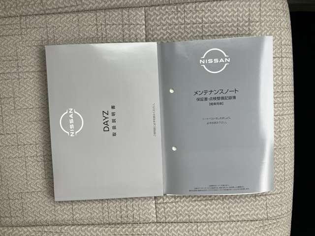 デイズ ６６０　Ｘ　社用車ＵＰ・認定中古車　アイドリングストップ付き　地デジフルセグ　エマ－ジェンシ－ブレ－キ　禁煙　オートハイビーム　試乗車ＵＰ　インテリキ－　運転席エアバッグ　バックモニタ　サイドエアバック　ＰＳ（32枚目）