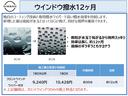 1.2 NISMO カーテンエアバッグ エマブレ インテリキー ETC ドラレコ 車線逸脱警報 ワンセグ キーフリーシステム ダブルエアバック アルミホイール 運転席エアバッグ メモリーナビ アイドリングストップ ABS(28枚目)
