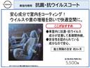 1.2 NISMO カーテンエアバッグ エマブレ インテリキー ETC ドラレコ 車線逸脱警報 ワンセグ キーフリーシステム ダブルエアバック アルミホイール 運転席エアバッグ メモリーナビ アイドリングストップ ABS(32枚目)