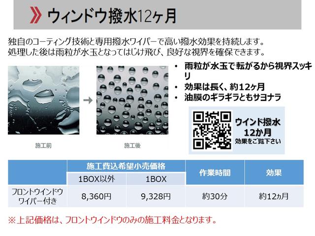 １．５　Ｓ　ワンオーナー　１セグ　運転席助手席エアバッグ　記録簿付き　１オ－ナ－　パワーウインド　バックガイドモニター　オートエアコン　運転席エアバック　ナビＴＶ　ＡＢＳ　ＥＴＣ　メモリナビ　パワーステアリング(29枚目)