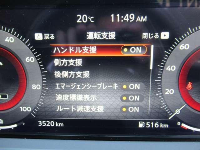 オーラ １．２　Ｇ　レザーエディション　試乗車ＵＰ・メーカーナビ・プロパイロット・　ワンオーナ　追突防止　レーダークルーズ　車線逸脱警報装置　禁煙車　ＬＥＤ　盗難防止　記録簿　バックモニター　ＥＴＣ　インテリジェントキー　メモリーナビゲーション　ＡＷ　キーレスエントリー　ＡＢＳ（16枚目）