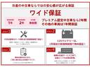 ◆保証◆１年間走行距離無制限保証が車両本体価格に含まれてます（車両３０万円以上）ので全国の日産ディーラーにて保証が可能です。◆ワイドプレミアム保証◆最大で２年延長の３年保証・走行距離無制限