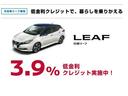 リーフ Ｘ　Ｖセレクション　メーカーナビ・アラウンドビューモニター・　レーダークルコン　３６０°カメラ　踏み間違い防止装置　ＬＥＤランプ　セキュリティ　ドライブレコーダー　ＥＴＣ　インテリキー　レーンキープアシスト　サイドエアバッグ　パワーウィンドウ　ＡＢＳ　ナビ＆ＴＶ（6枚目）