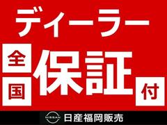 〔日産ワイド保証〕期間中走行距離制限の無い日産ワイド保証付！エンジンやミッションは勿論、新車装着時のエアコンやパワステ、パワーウインドなどの電装品も保証対象で安心です！ 4