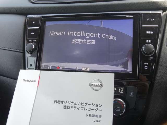 エクストレイル ２．０　２０Ｘｉ　２列車　４ＷＤ　純正ナビ・パワーバックドア・ドラレコ付き　フルタイム４ＷＤ　衝突軽減ブレーキ　ワンオナ　ドライブレコーダ　レーダークルーズ　ナビ＆ＴＶ　アイドリングストップ　点検記録簿　インテリジェントキー　ＬＤＷ　セキュリティ　ＥＴＣ　キーフリー　ＡＢＳ（14枚目）