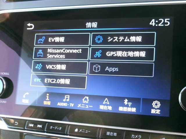 リーフ X Vセレクション 試乗車アップ車・9インチメーカーナビ アラモニ LEDヘッドライト ドラレコ ETC インテリジェントキー ナビ&TV 盗難防止装置 レーンアシスト アダプティブクルーズ メモリーナビ サイドエアバック AW ABS キーフリー 記録簿(11枚目)