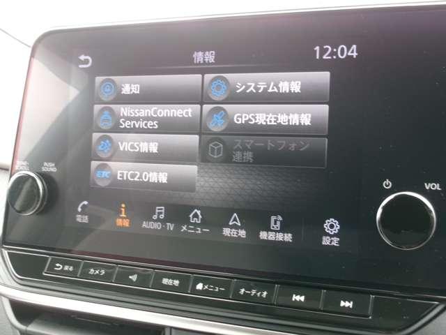 ノート １．２　Ｘ　試乗車アップ車・９インチメーカーナビ・全　衝突被害軽減ブレ－キ　全方位カメラ　ＥＴＣ付　ＬＥＤヘッドライト　レーダークルーズ　レーンアシスト　インテリジェントキー　アイドリングストップ　整備記録簿　盗難防止システム　ワンセグＴＶ　ＴＶナビ（12枚目）