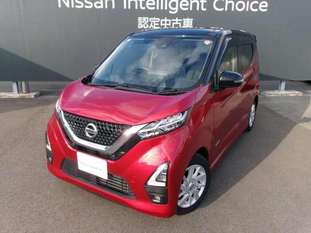 デイズ ６６０　ハイウェイスターＸ　プロパイロット　エディション　１オーナー・９インチ純正ナビ・全方位モニタ　スマートキー＆プッシュスタート　ＬＥＤヘッド　レーダークルーズ　盗難防止装置　ワンオ－ナ－　アイドリングストップ　ＬＫＡＳ　ドラレコ　パワーステアリング　点検記録簿　オートエアコン　ワンセグ　ＡＢＳ（7枚目）