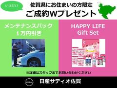 当店では、佐賀在住の方限定でご成約プレゼント実施中です。詳しくはスタッフまで 2